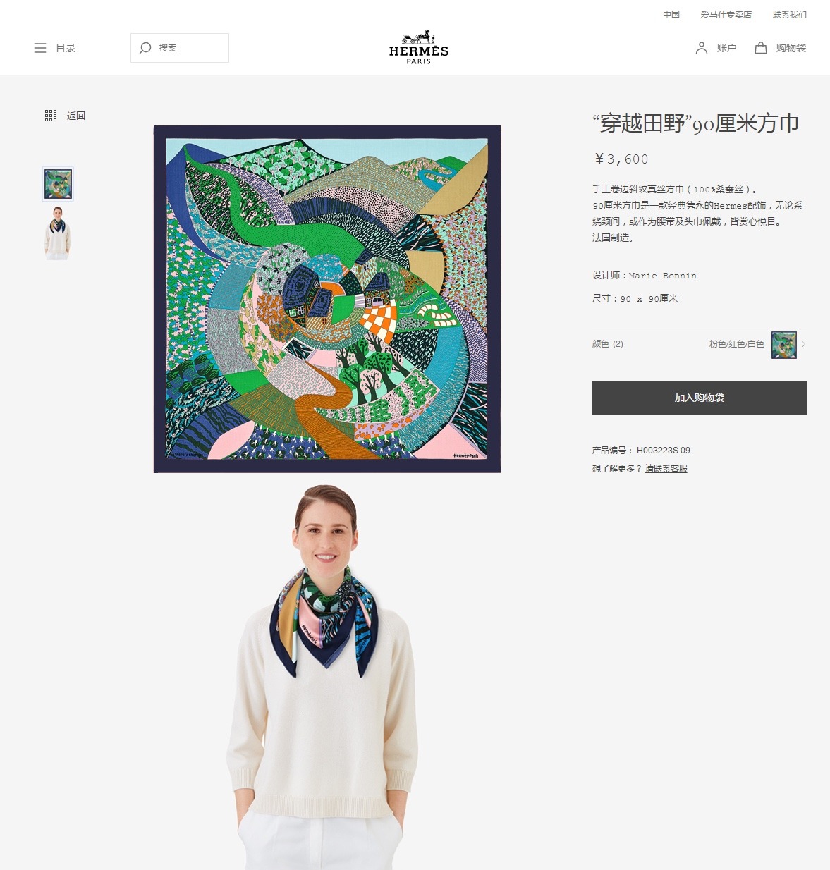 Louis Vuitton Scarf-90*9